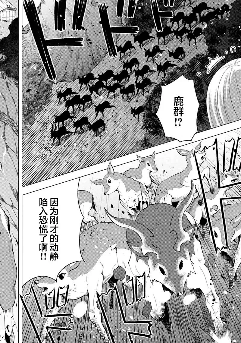 第11话 第27页