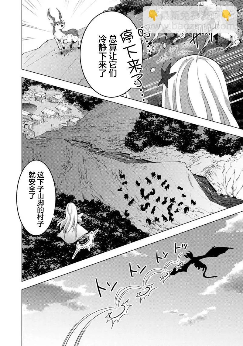 第11话 第31页