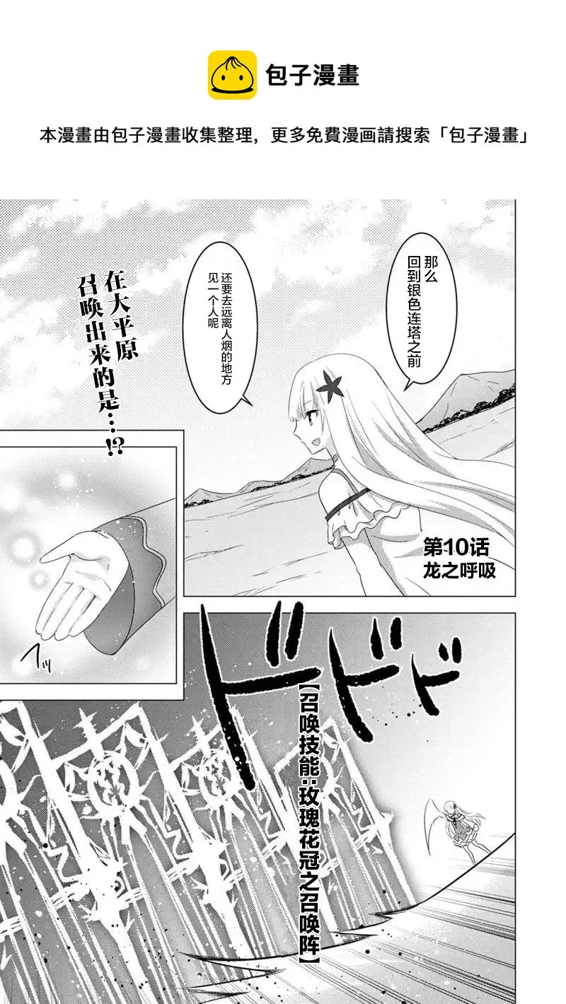 第09话 第1页