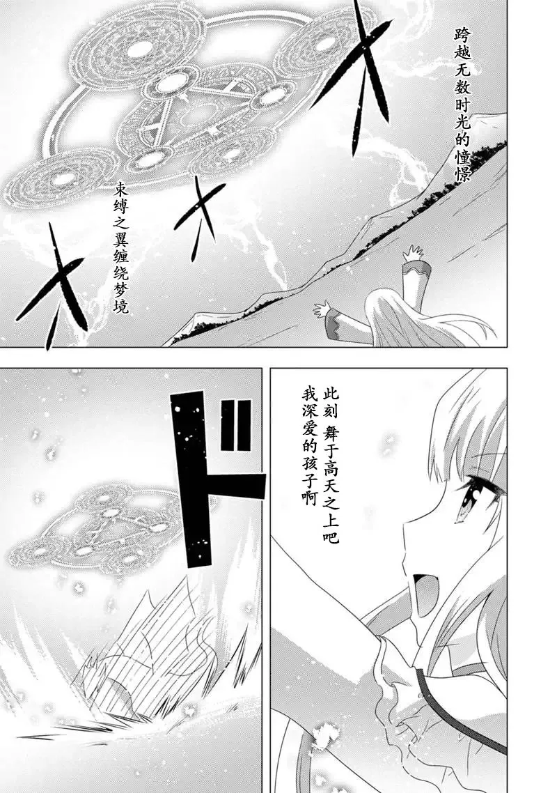 第09话 第3页