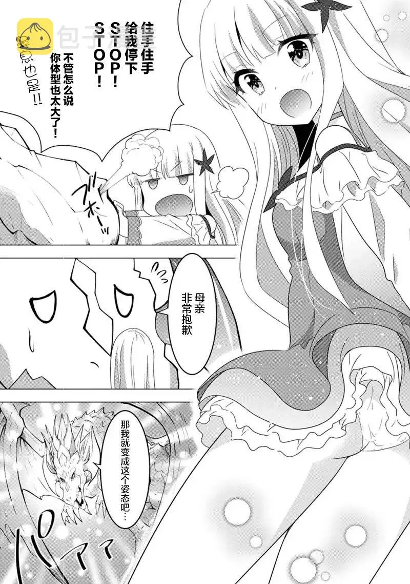 第09话 第9页