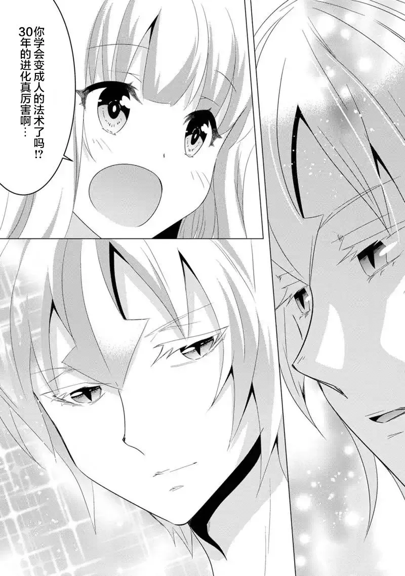 第09话 第11页
