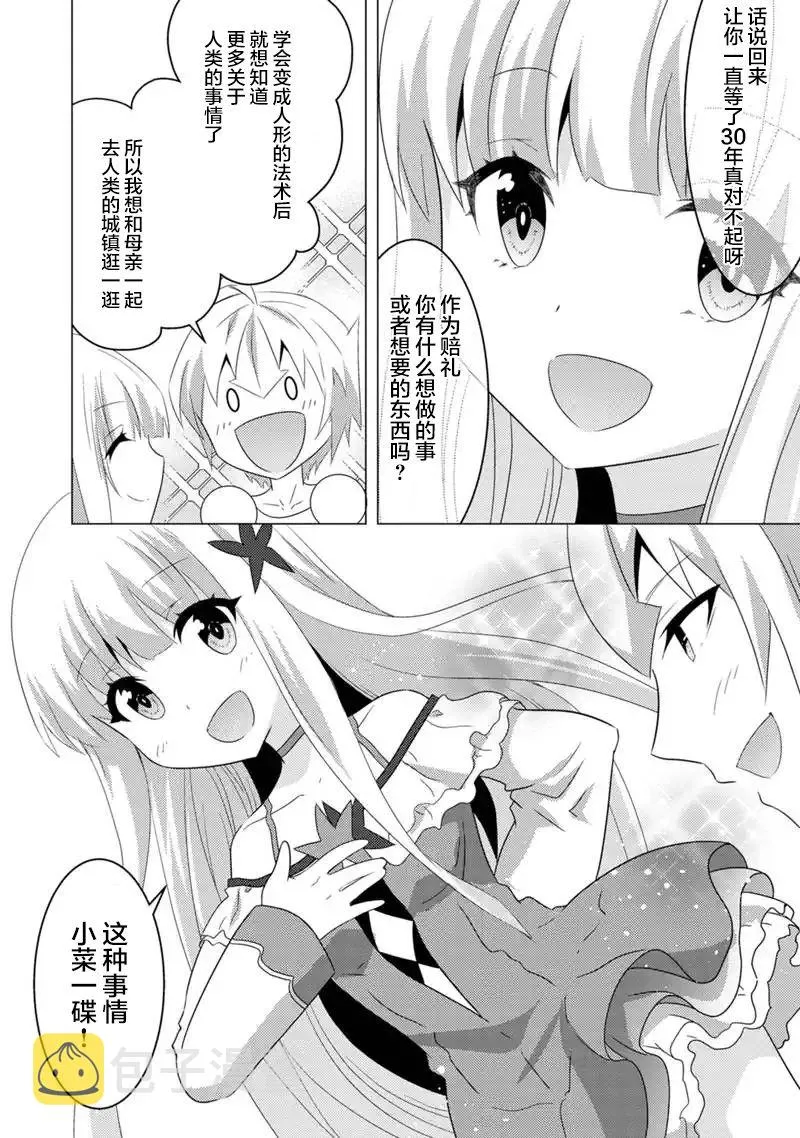 第09话 第18页