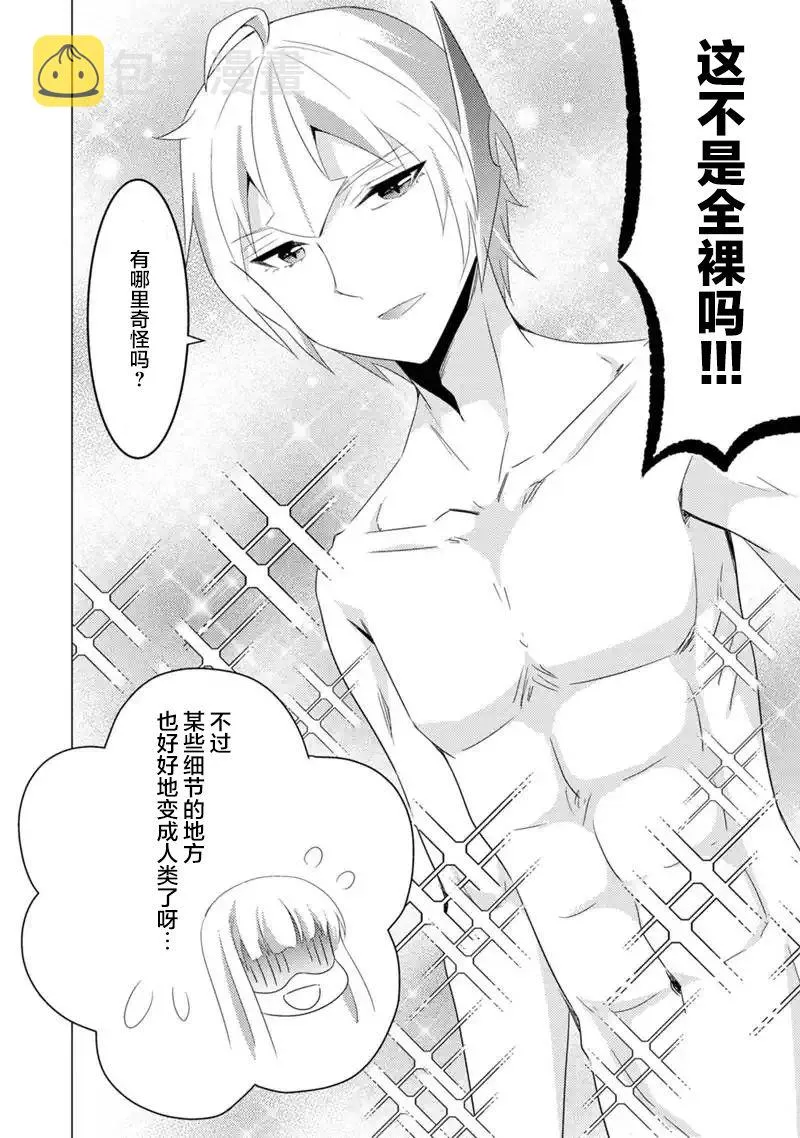 第08话 第12页