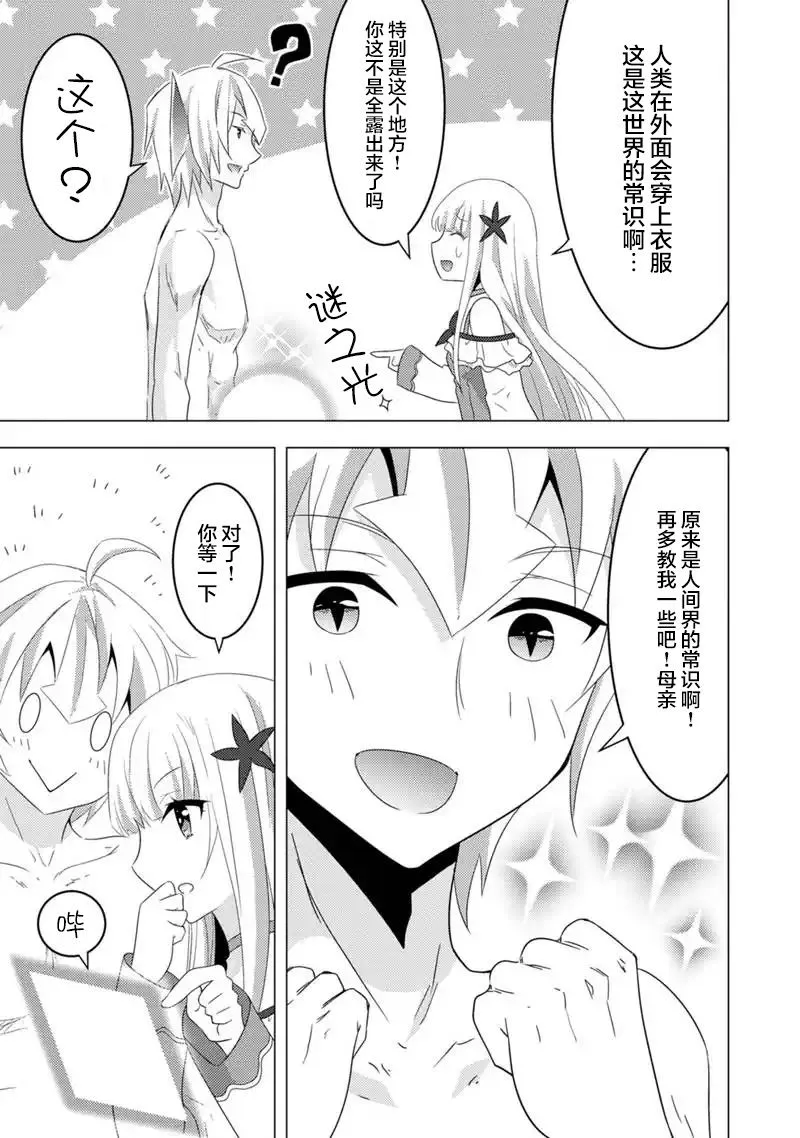 第08话 第13页