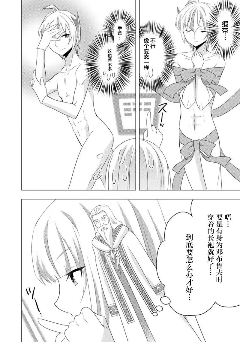 第08话 第14页