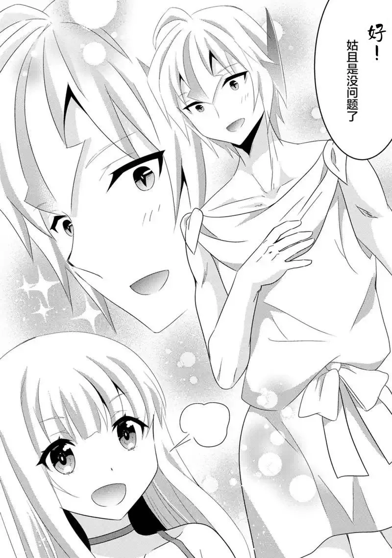 第08话 第16页