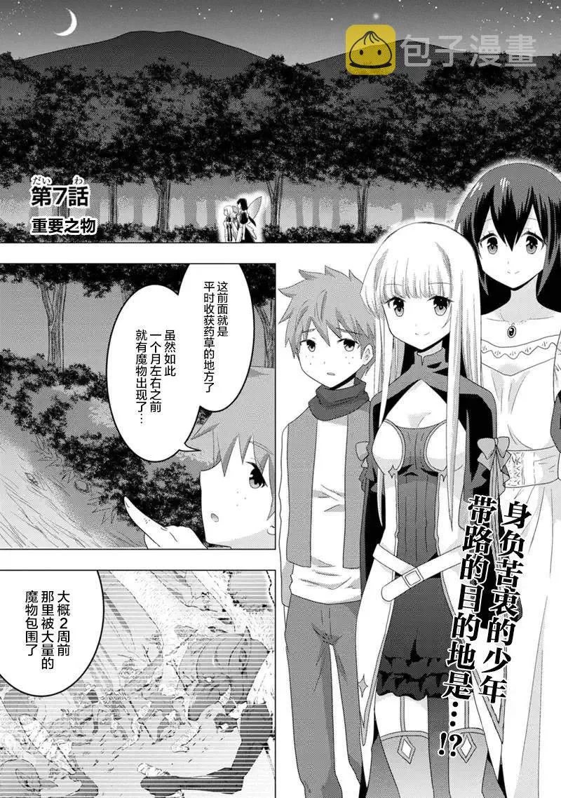 第07话 第1页