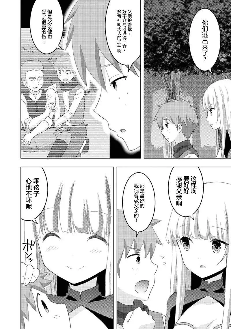 第07话 第2页