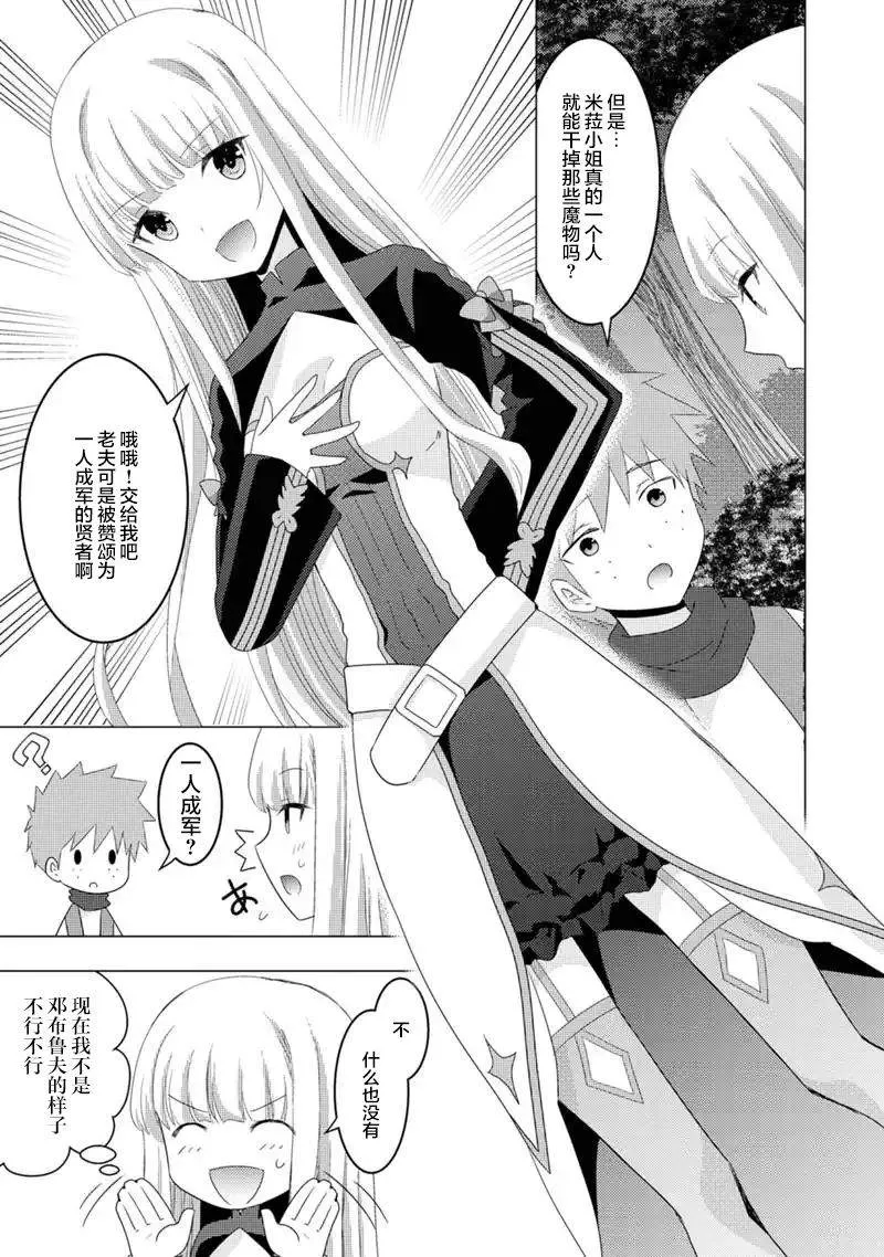 第07话 第3页