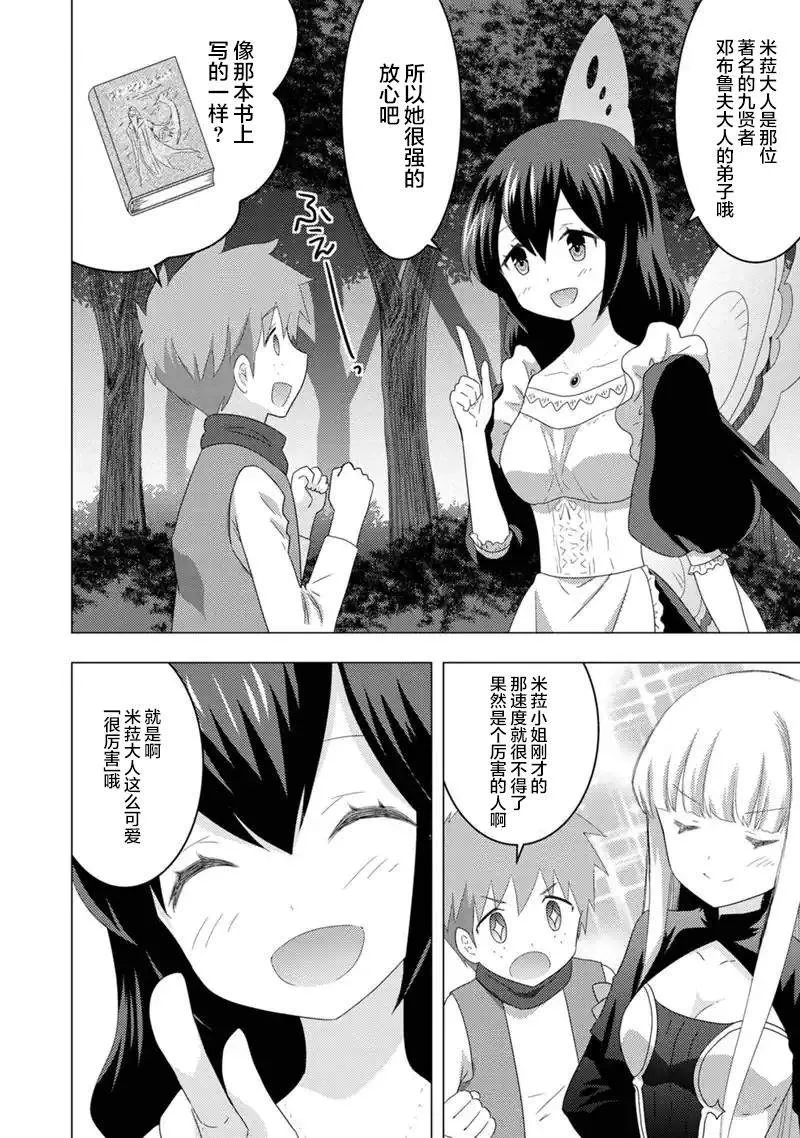 第07话 第4页