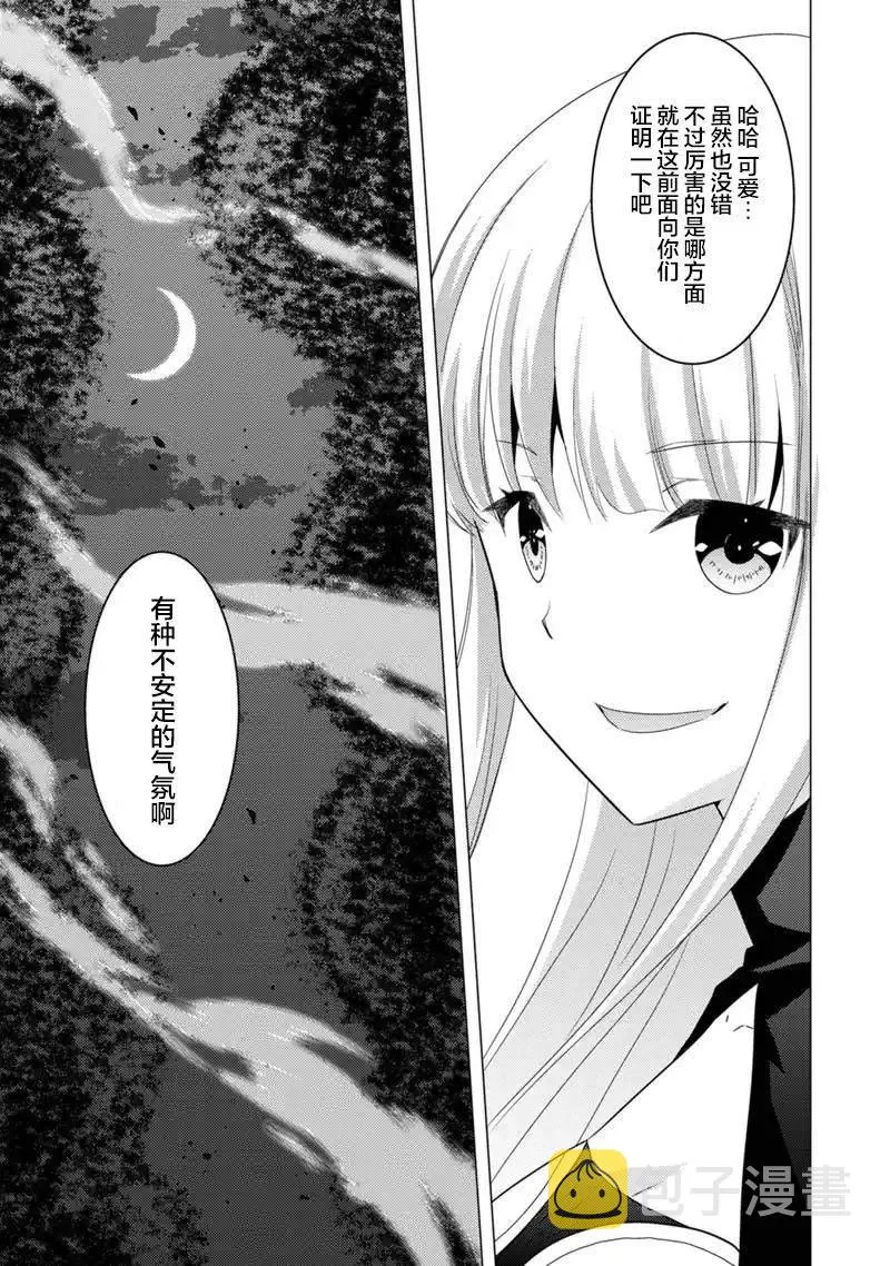 第07话 第5页