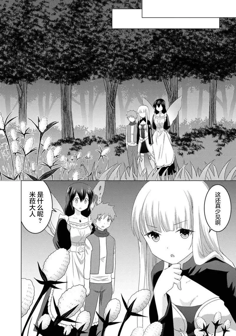 第07话 第6页
