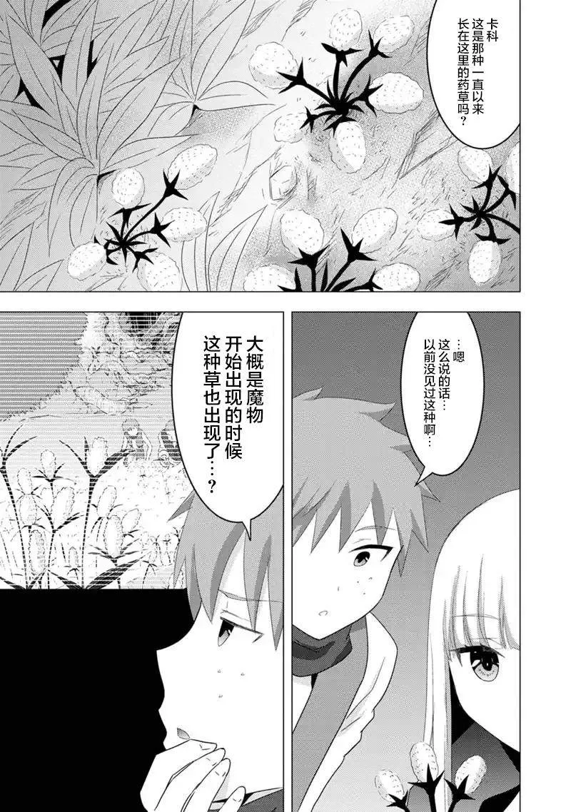 第07话 第7页