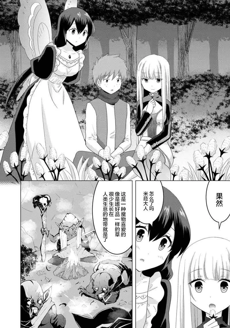 第07话 第8页