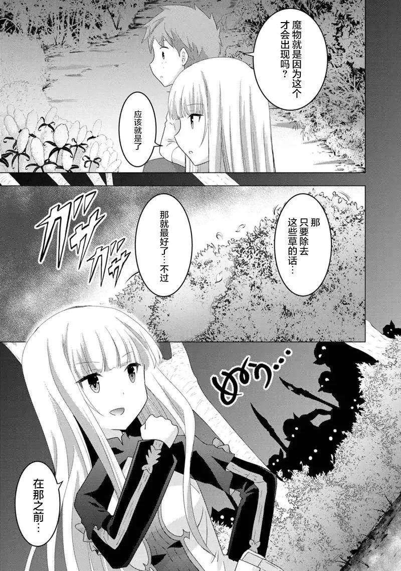 第07话 第9页