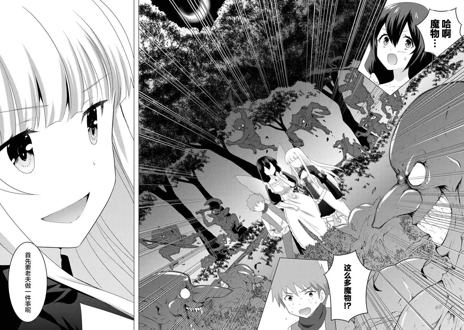 第07话 第10页