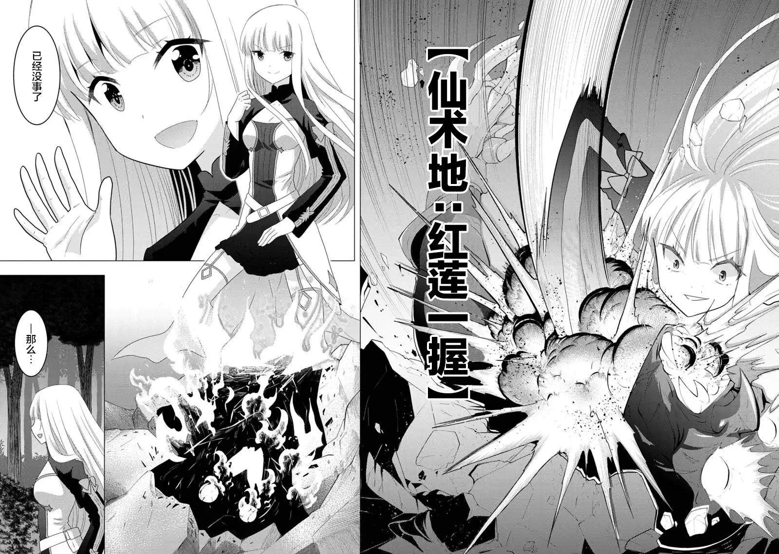 第07话 第14页