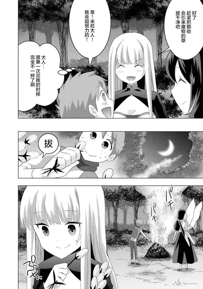 第07话 第18页