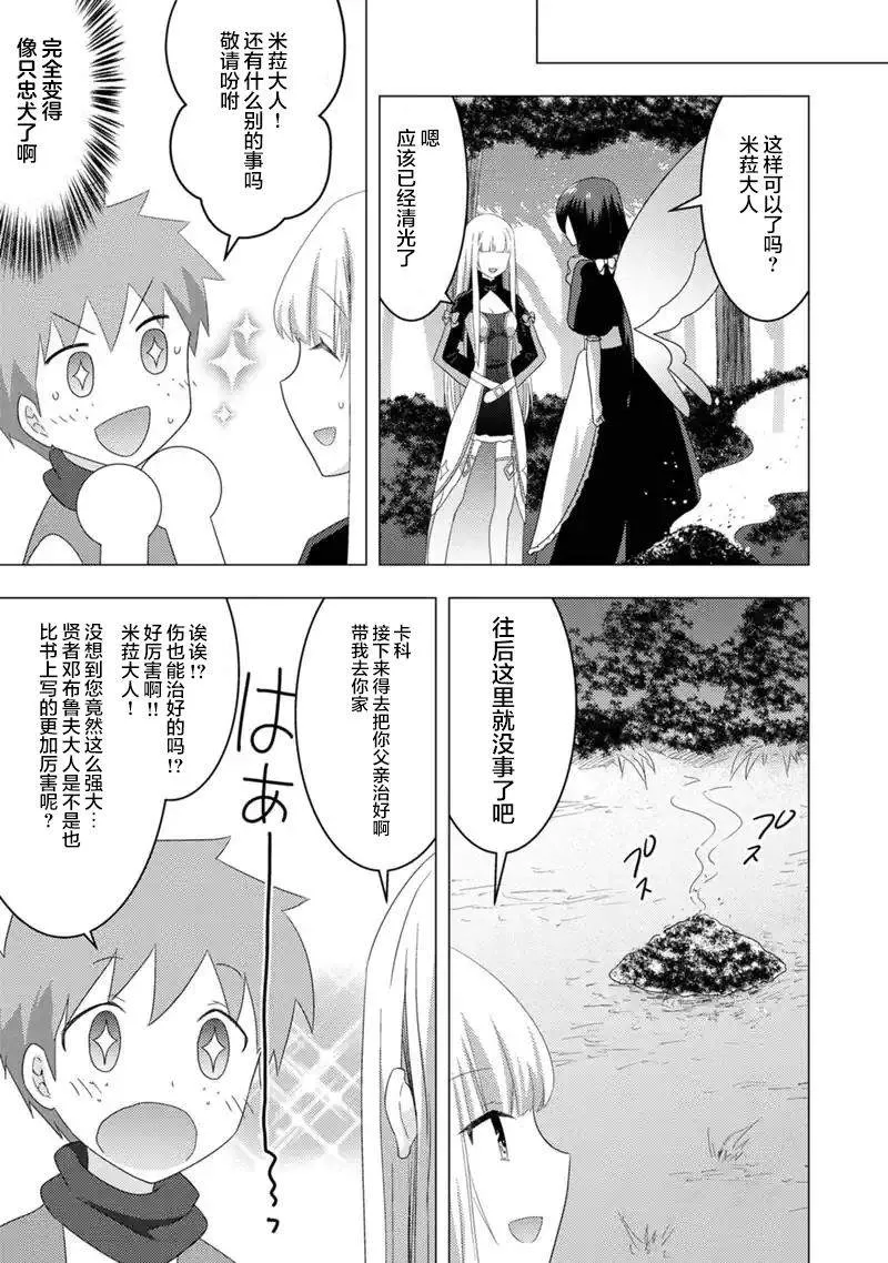 第07话 第19页
