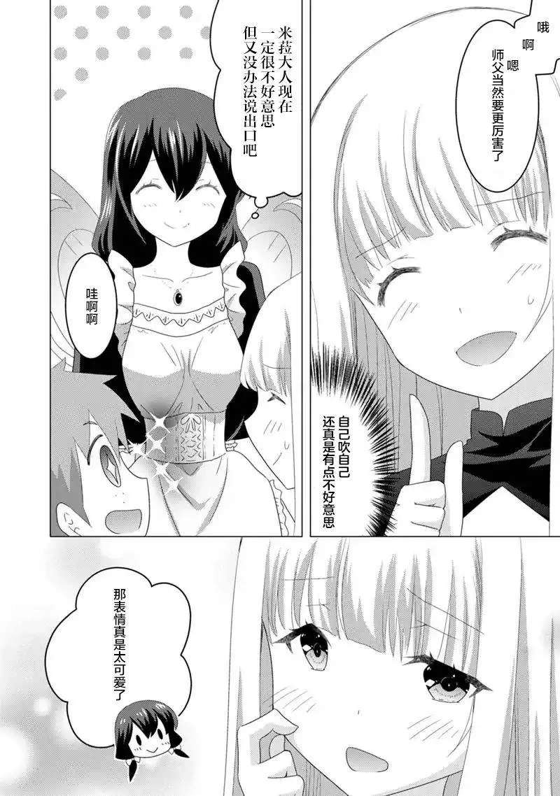 第07话 第20页