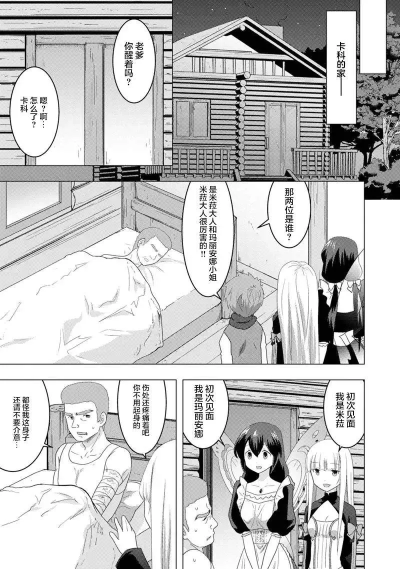 第07话 第21页