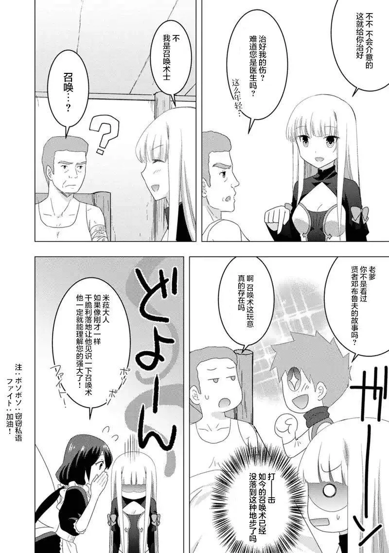第07话 第22页