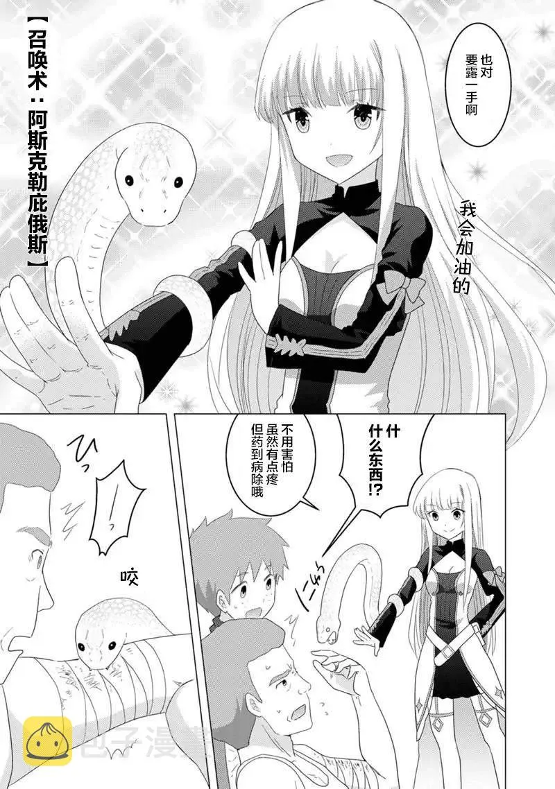 第07话 第23页