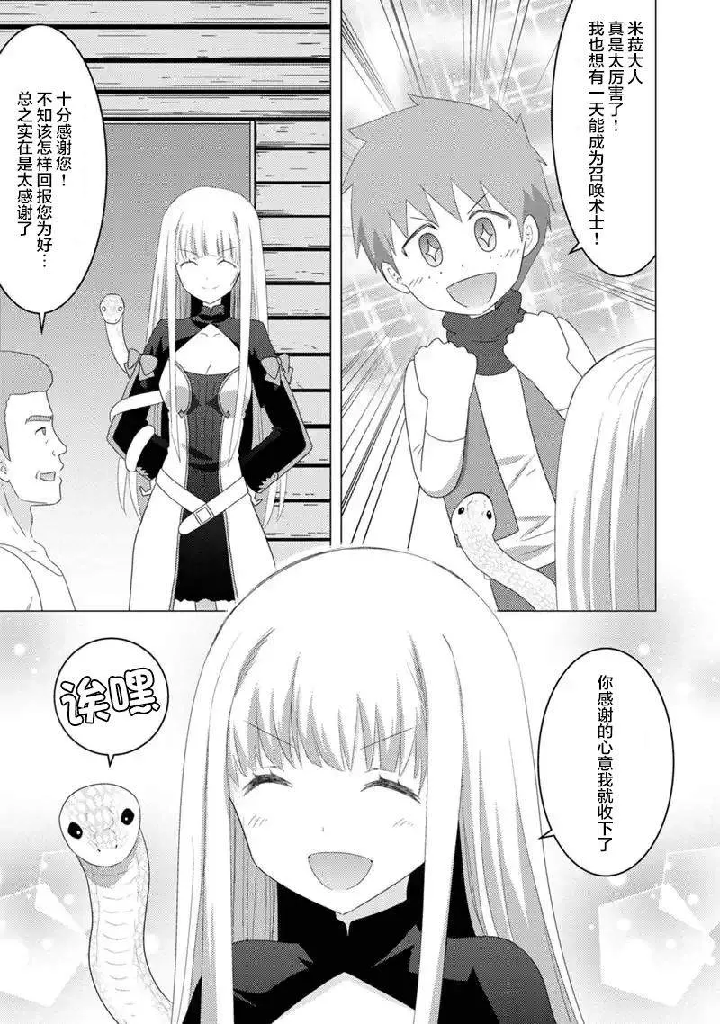 第07话 第25页