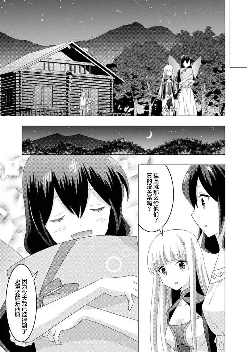 第07话 第27页