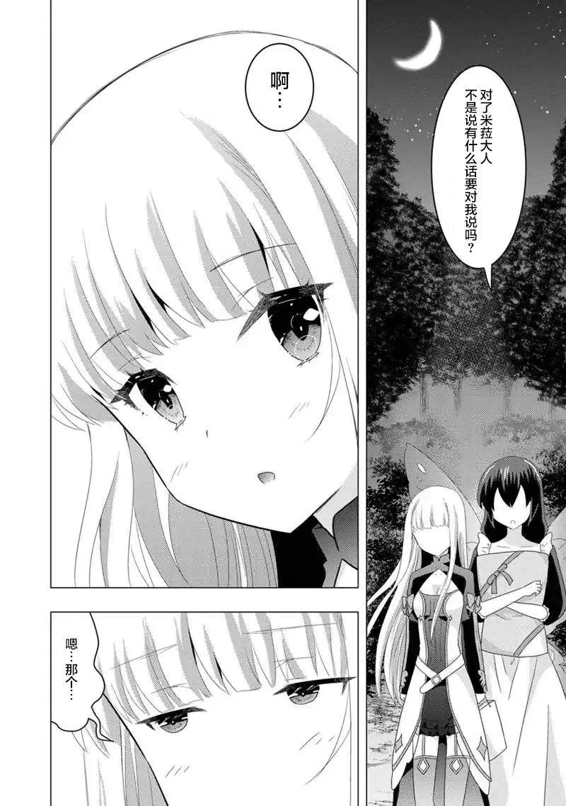 第07话 第28页