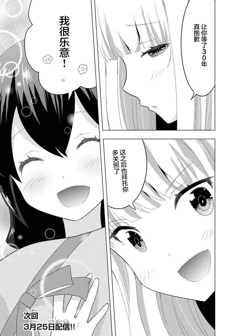 第07话 第29页