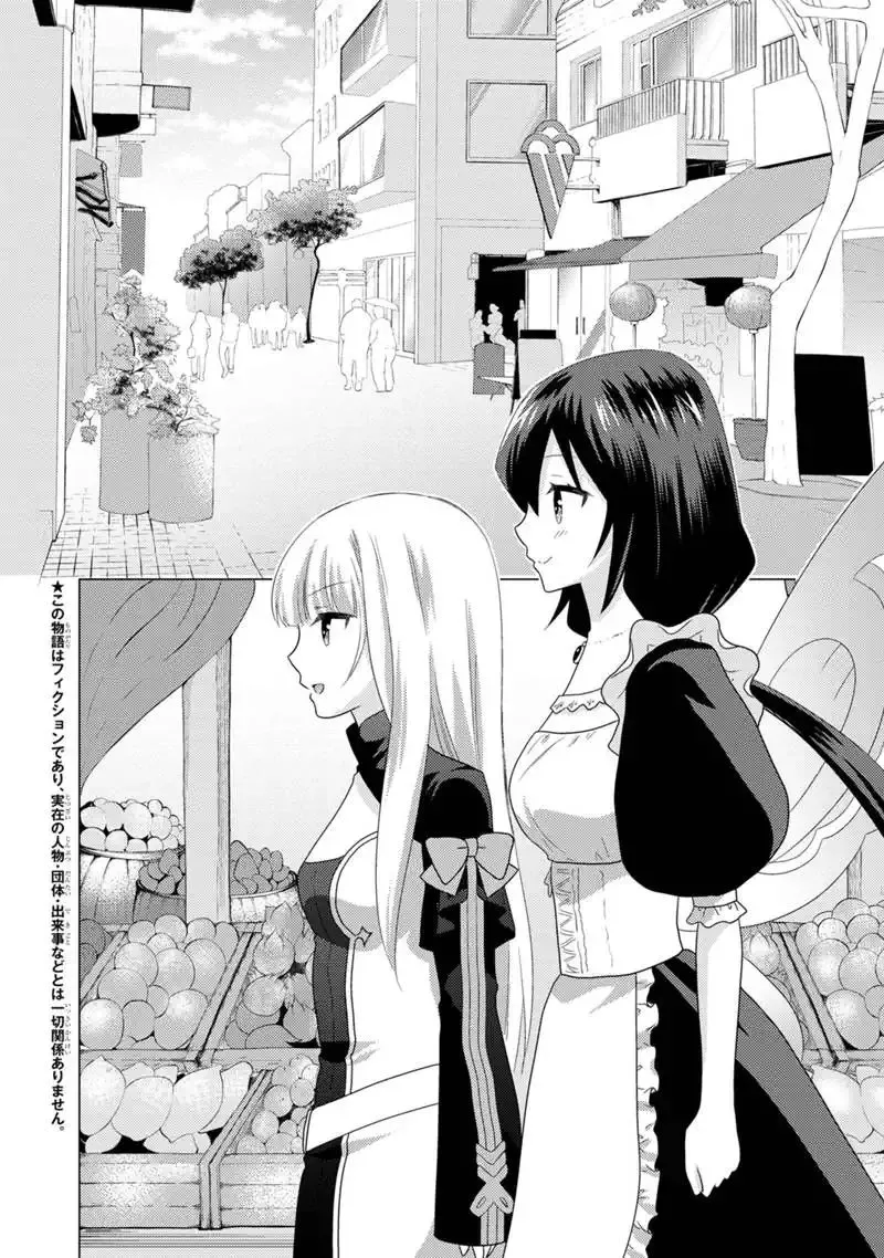 第06话 第2页