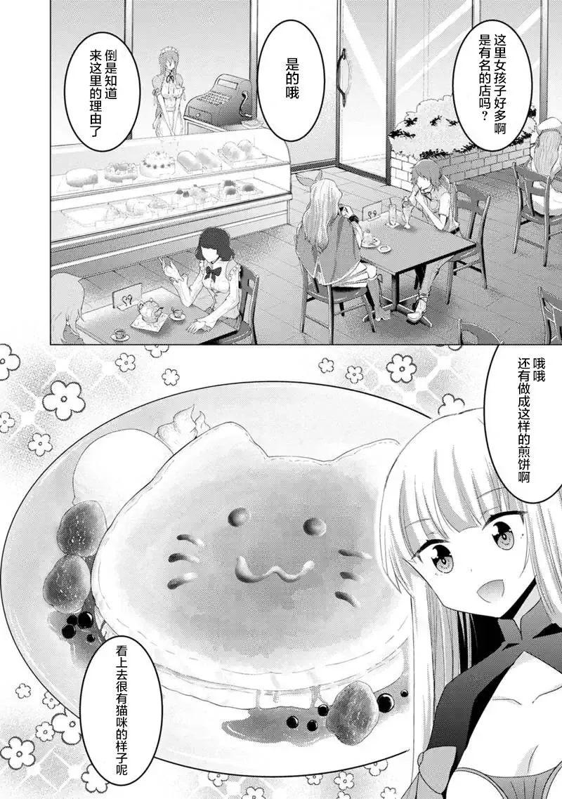 第06话 第4页