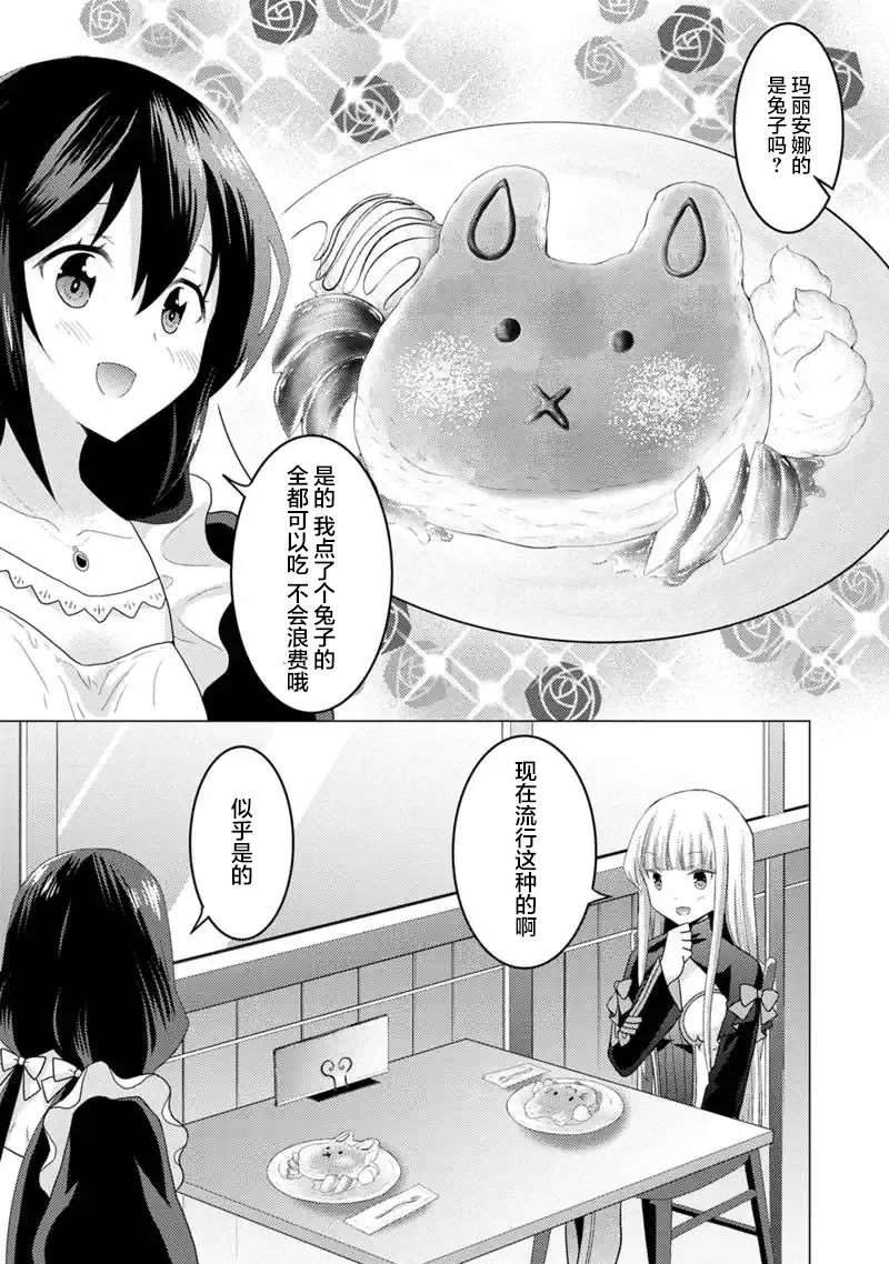第06话 第5页