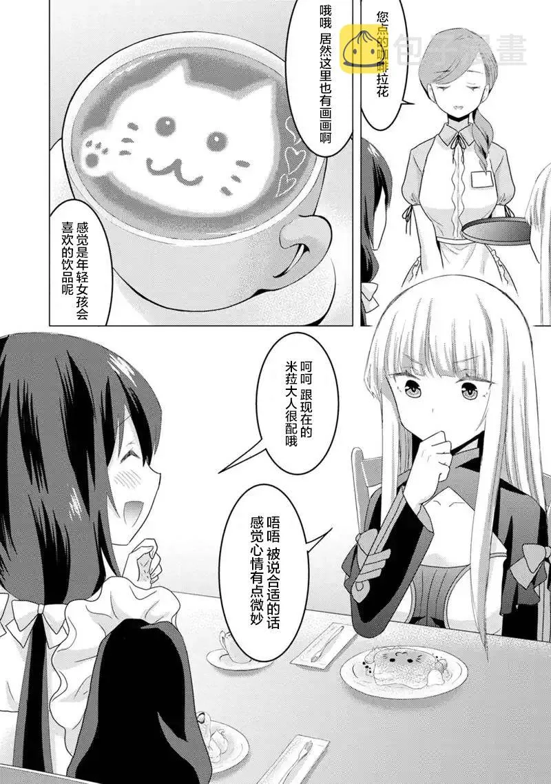 第06话 第6页