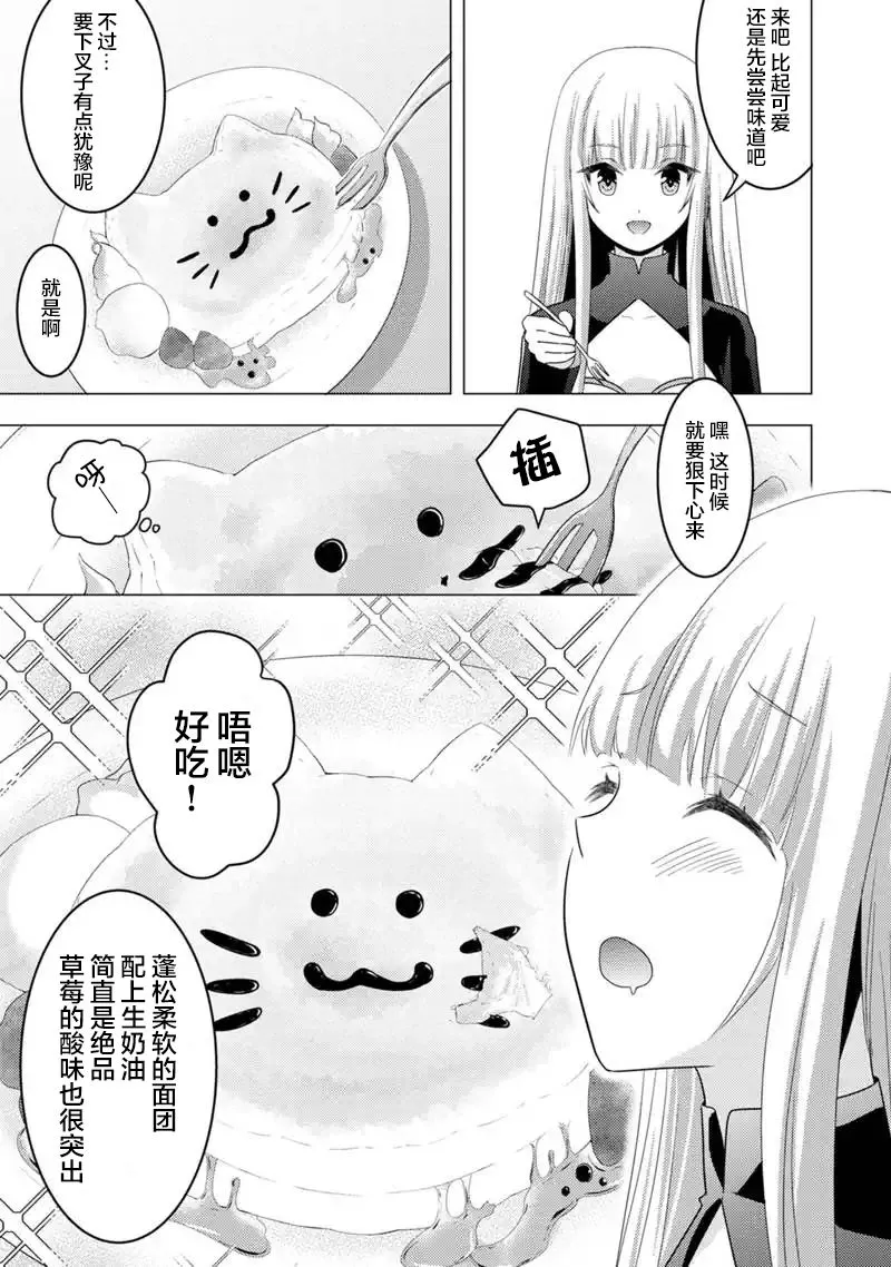 第06话 第7页