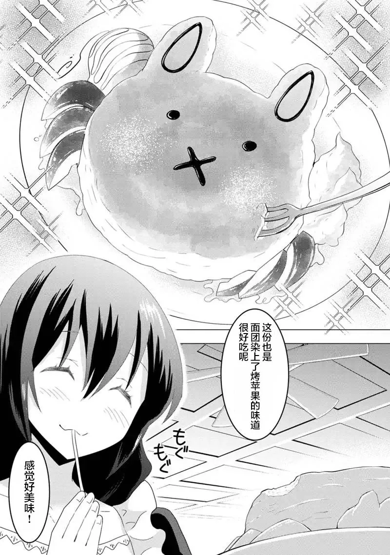 第06话 第8页