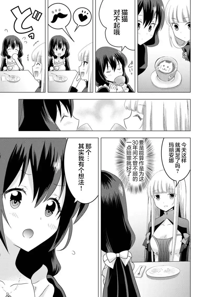 第06话 第9页