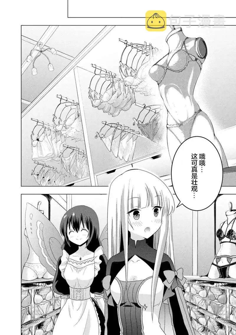 第06话 第10页