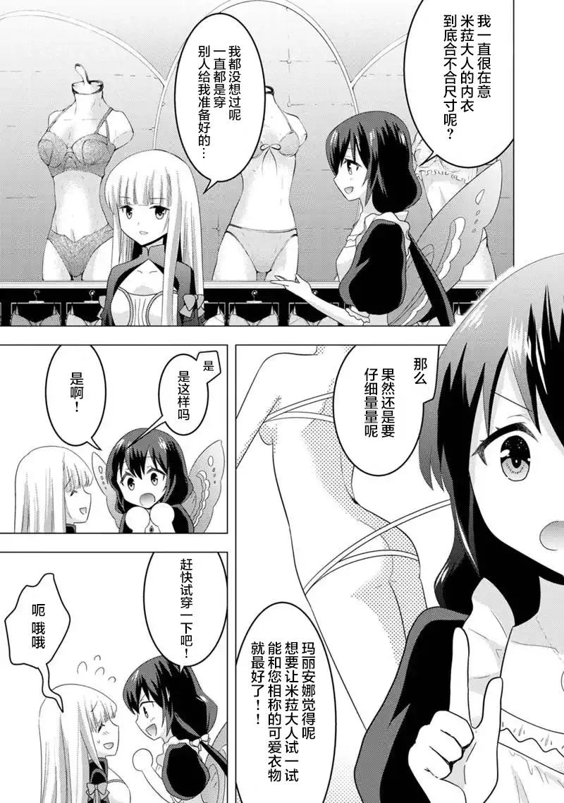 第06话 第11页