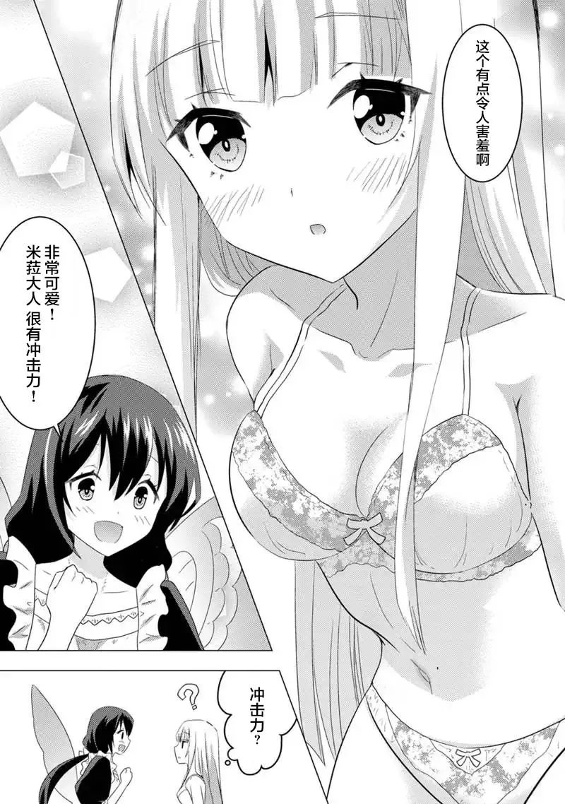 第06话 第13页
