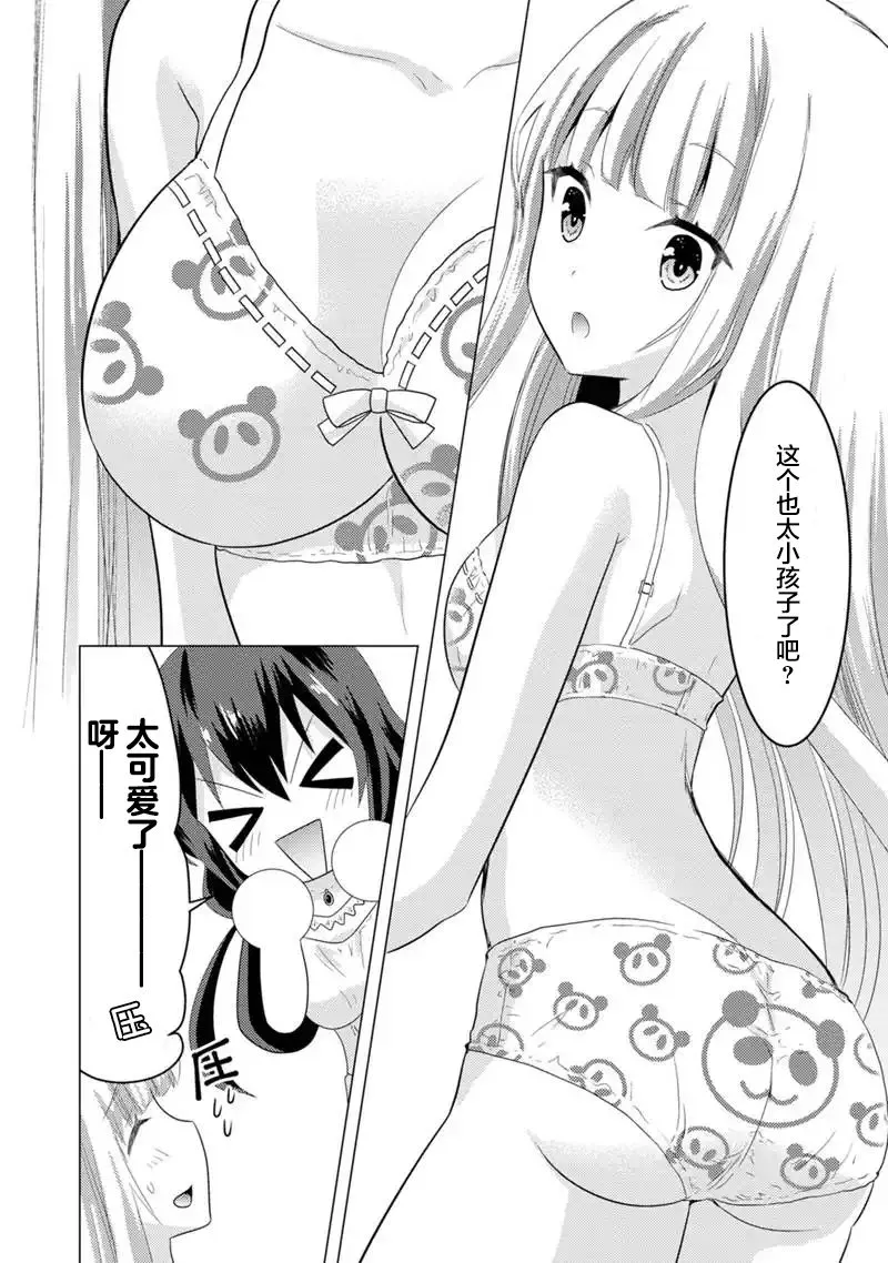 第06话 第14页