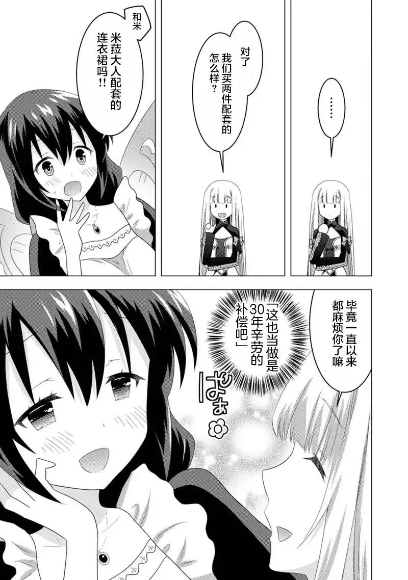 第06话 第17页