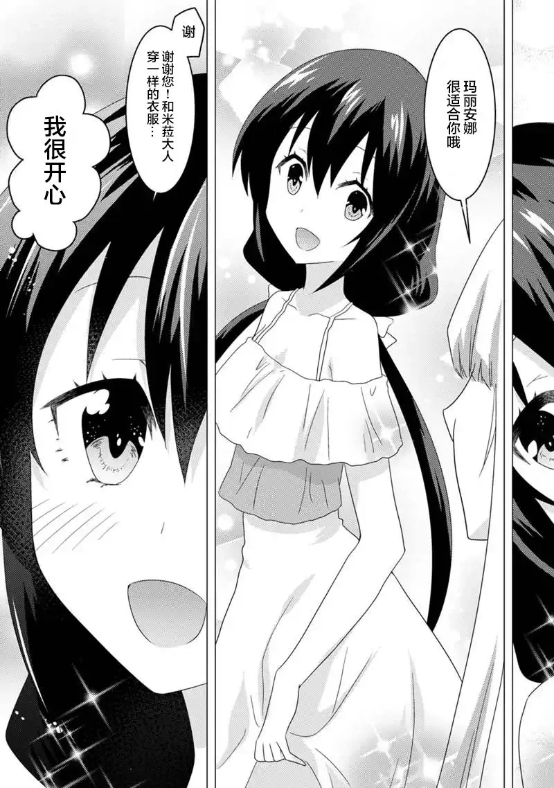 第06话 第19页