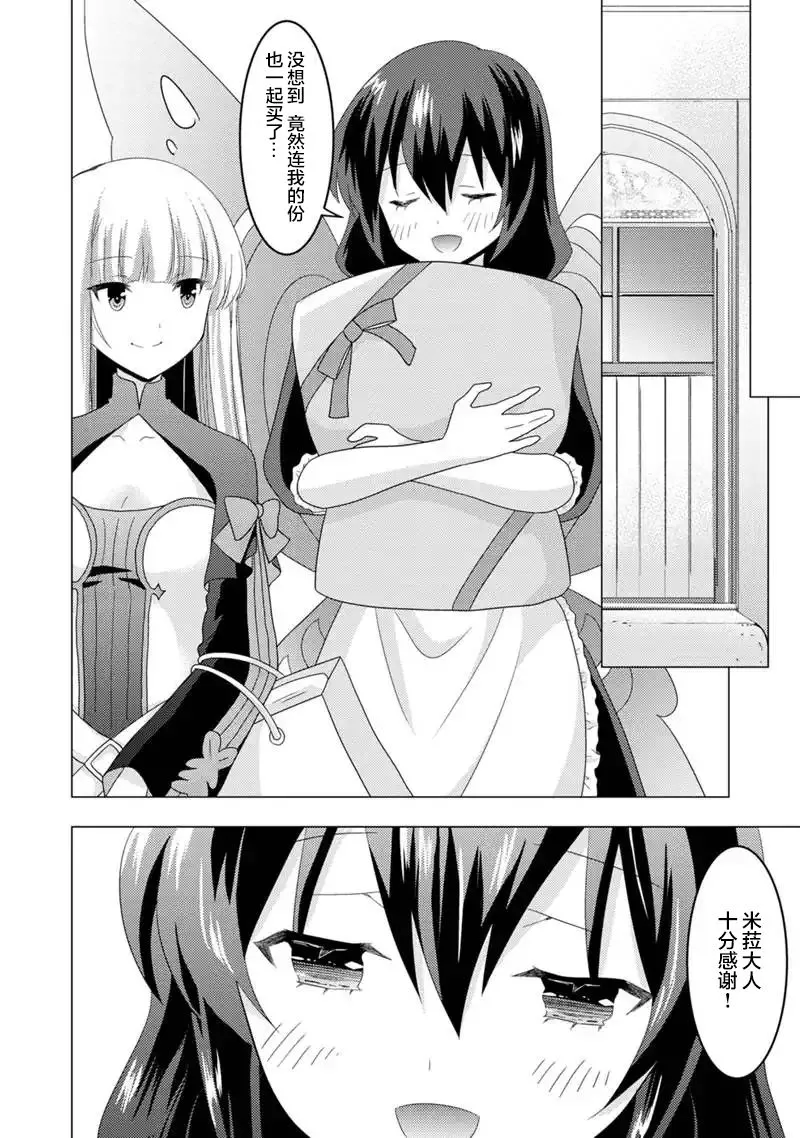 第06话 第20页