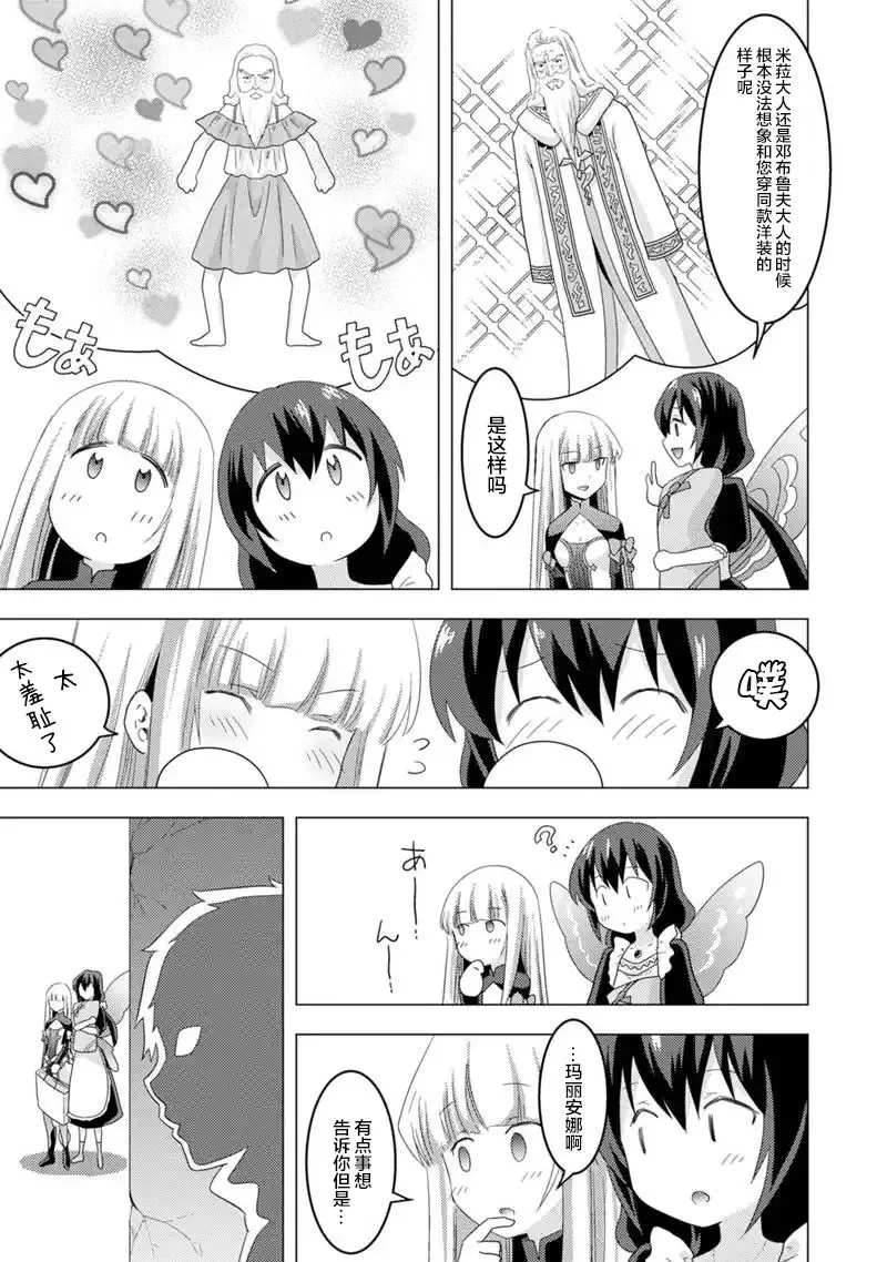 第06话 第21页