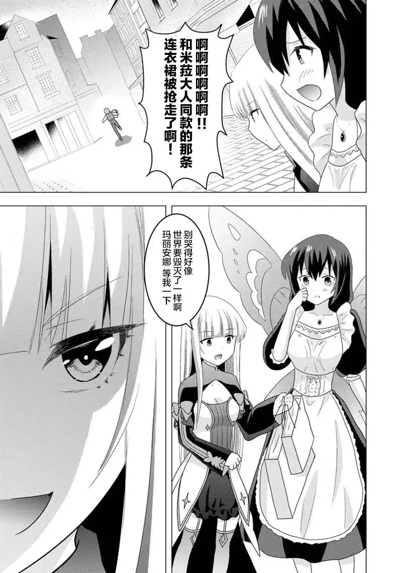 第06话 第23页