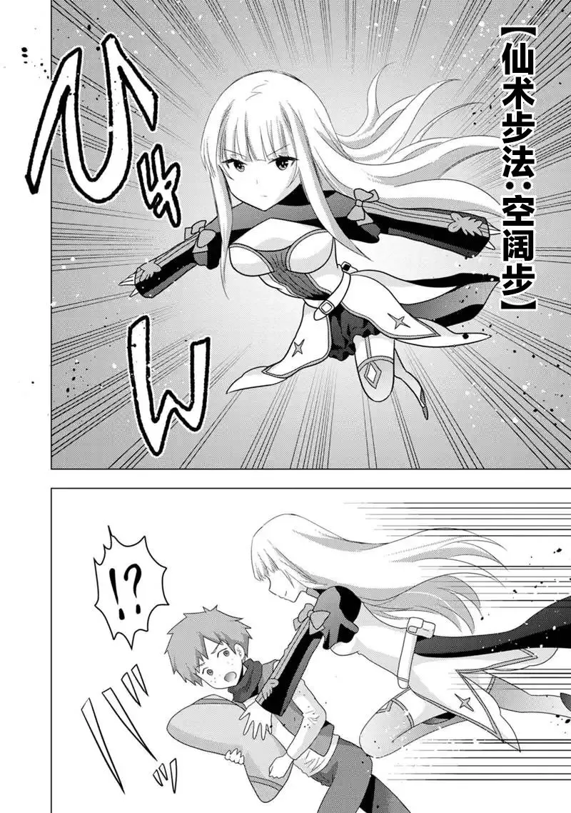 第06话 第24页