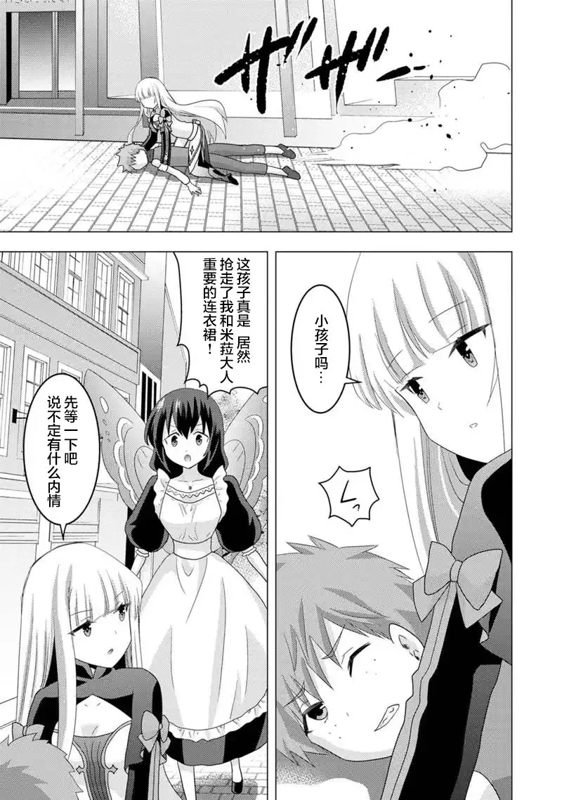 第06话 第25页